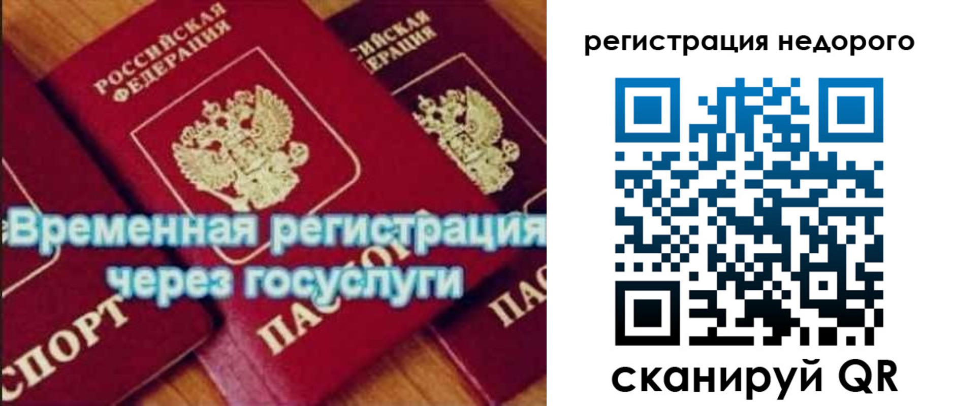 прописка для военкомата в Кстово
