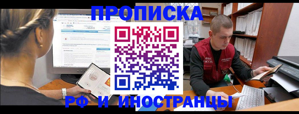 временная регистрация недорого в Кстово