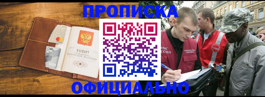 регистрация в Кстово